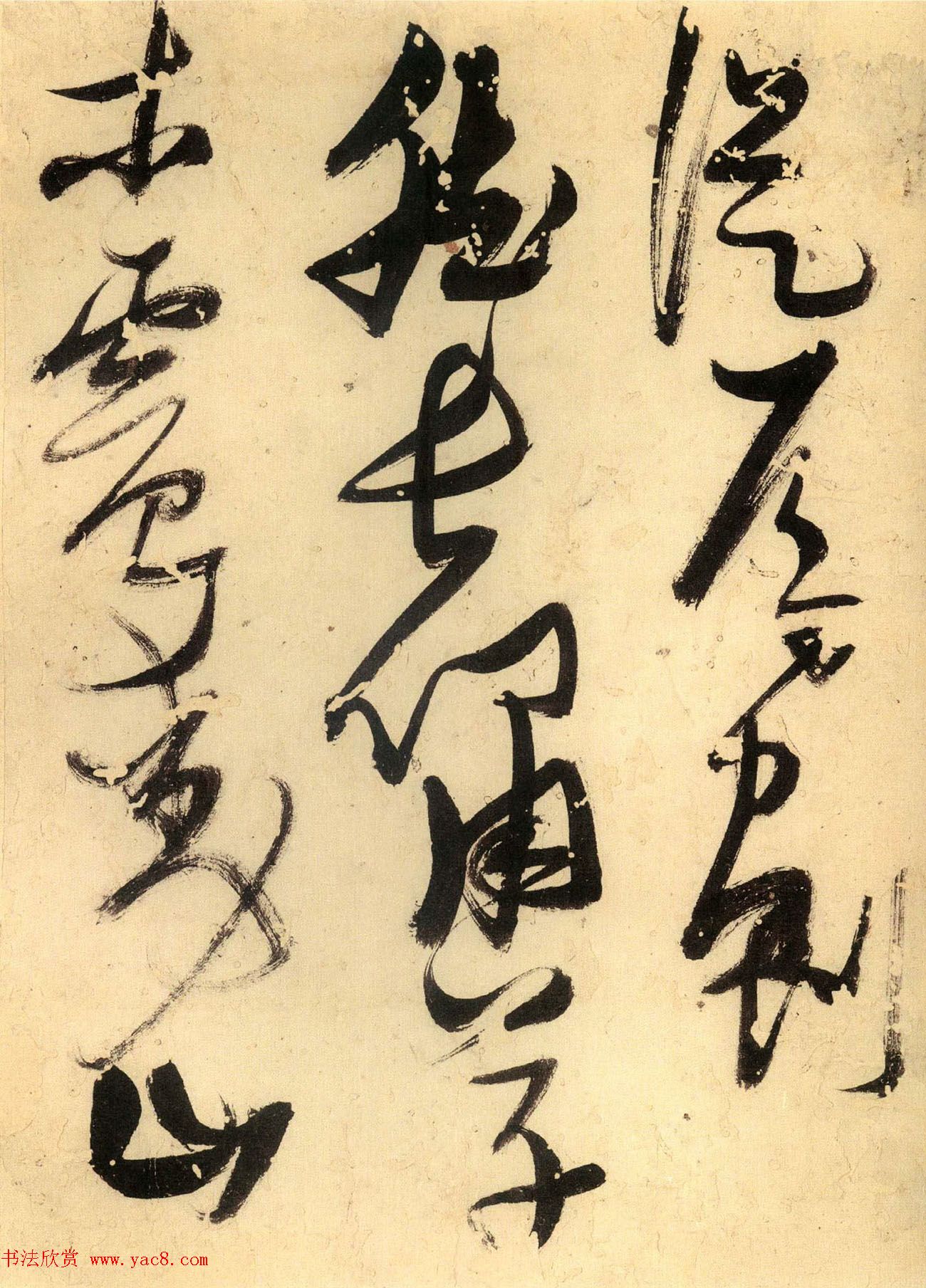 高清书法图书《张瑞图后赤壁赋》日本出版