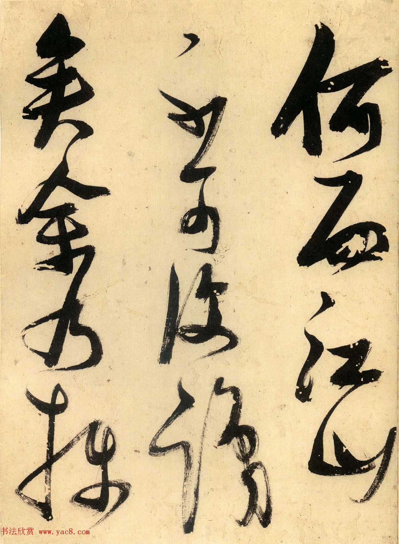 高清书法图书《张瑞图后赤壁赋》日本出版