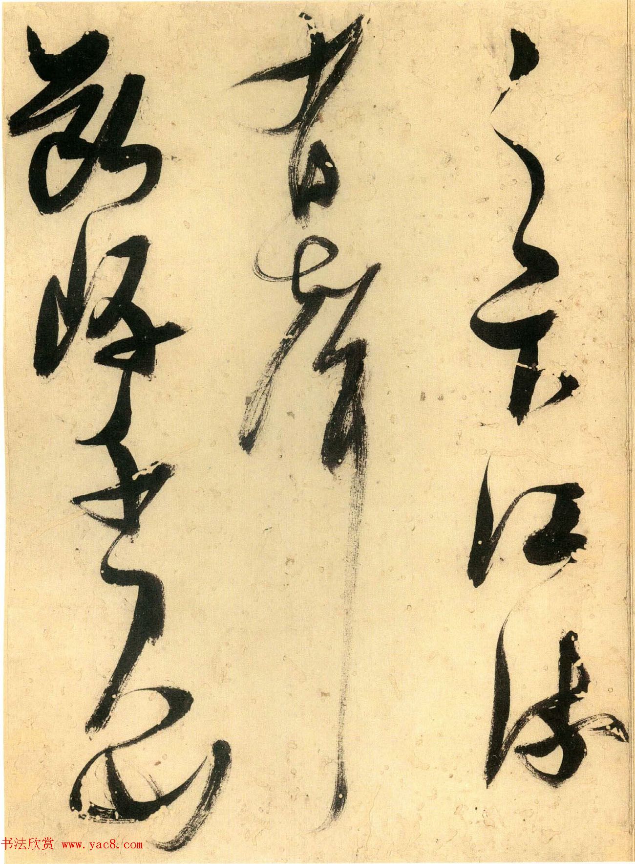 高清书法图书《张瑞图后赤壁赋》日本出版