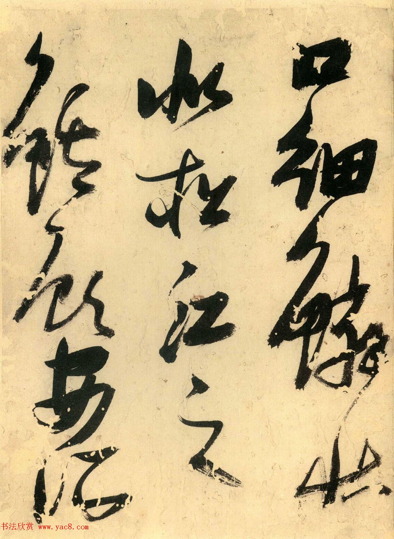 高清书法图书《张瑞图后赤壁赋》日本出版