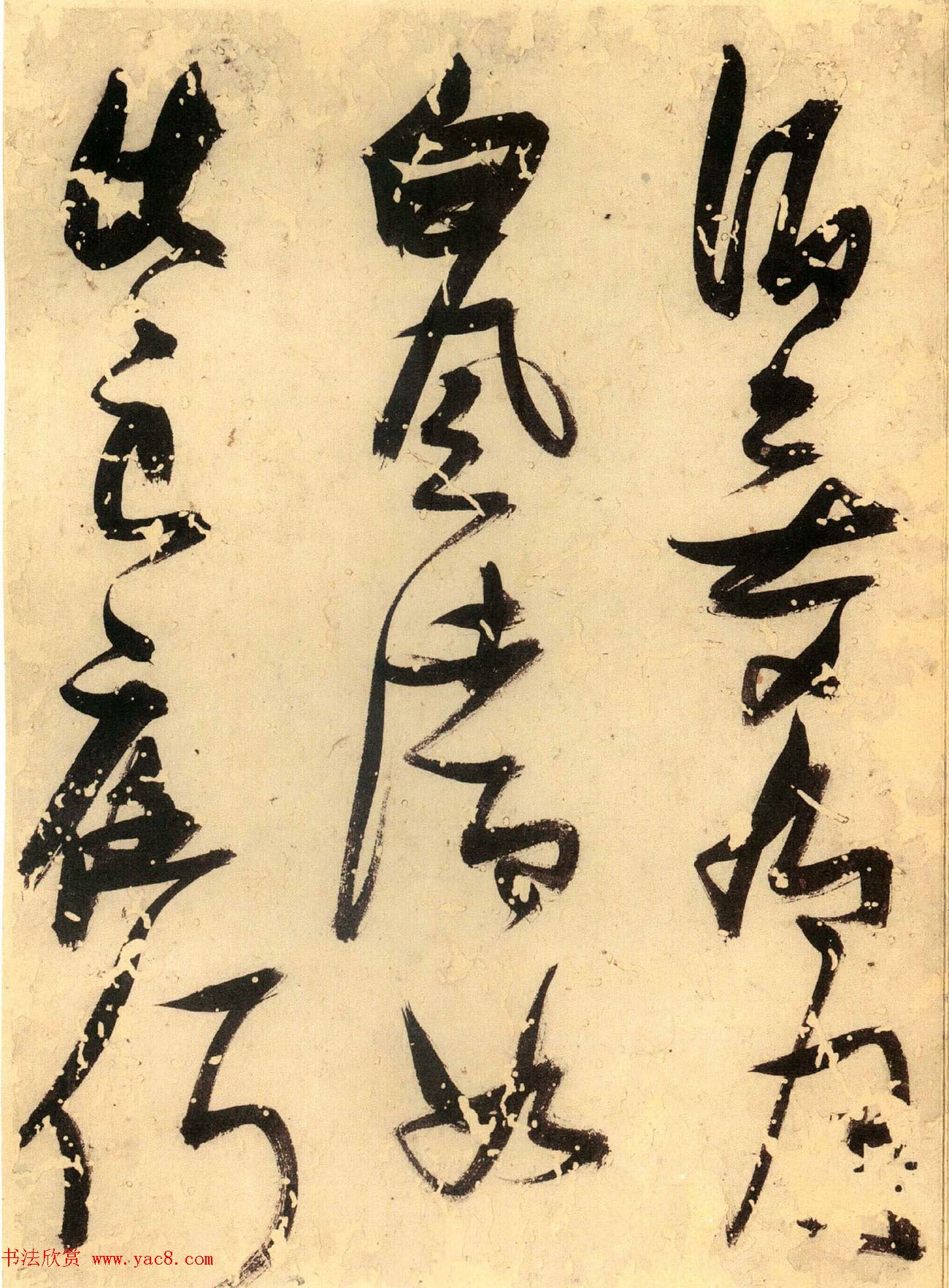 高清书法图书《张瑞图后赤壁赋》日本出版