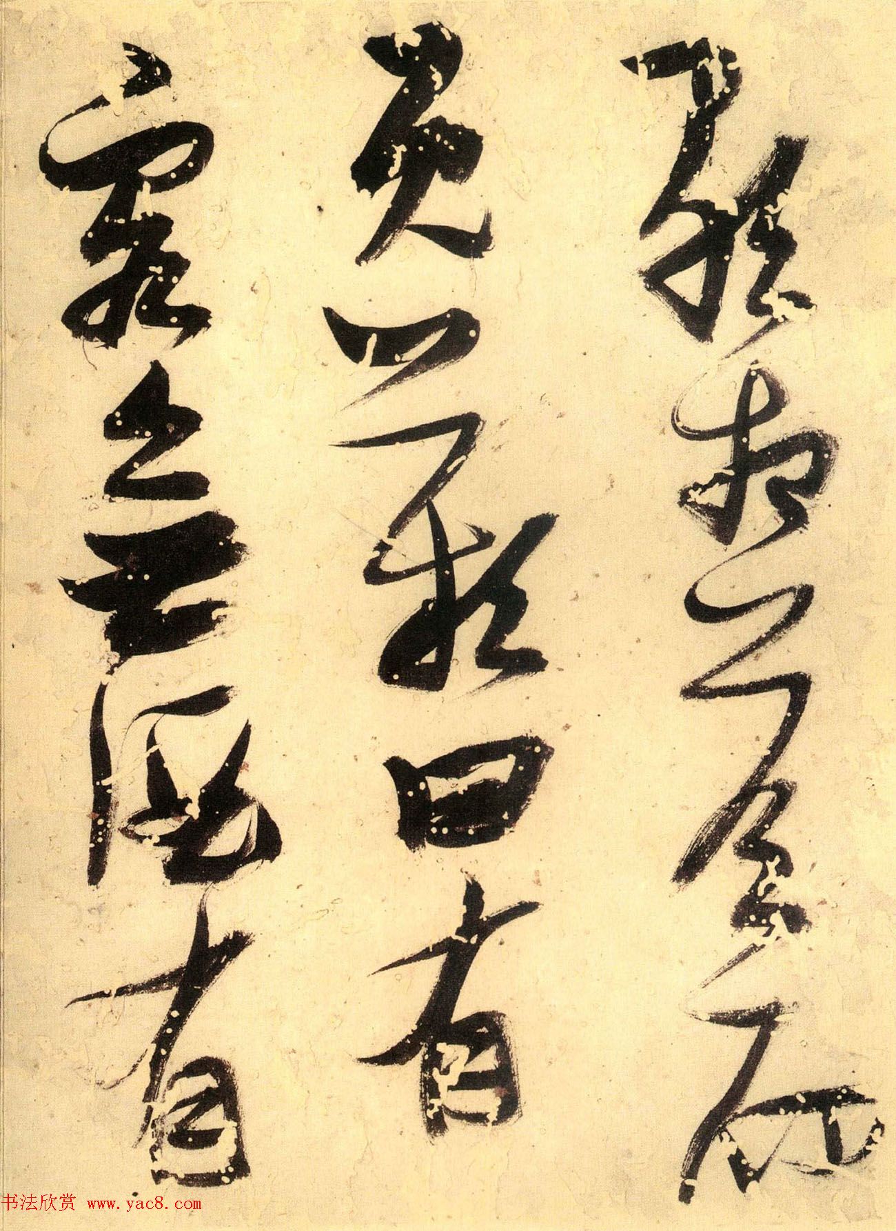 高清书法图书《张瑞图后赤壁赋》日本出版