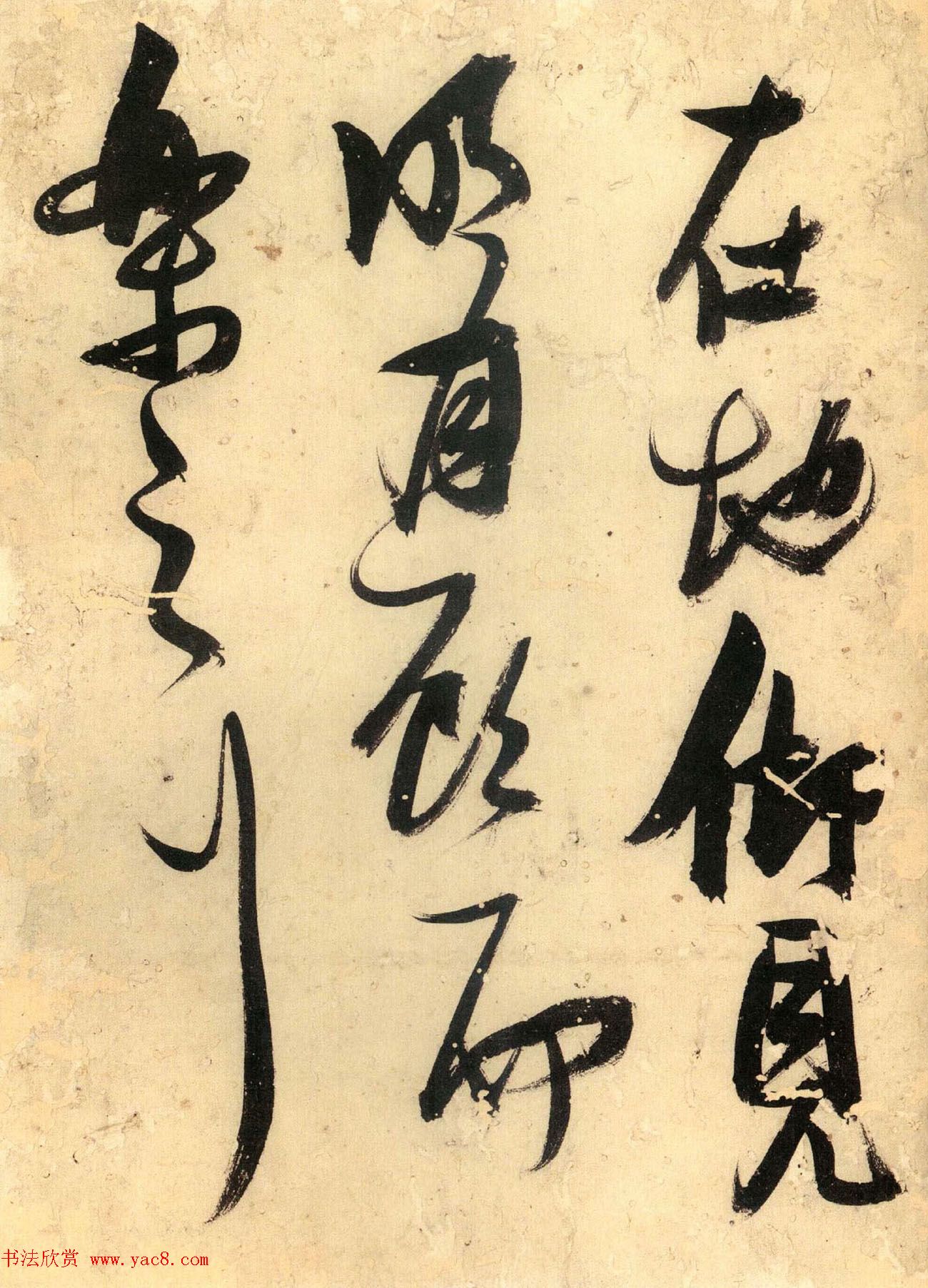 高清书法图书《张瑞图后赤壁赋》日本出版