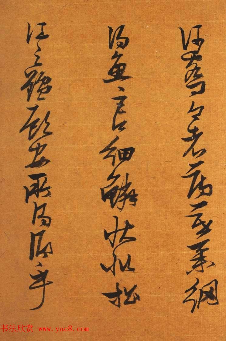 明代张瑞图行草书法册页《后赤壁赋》