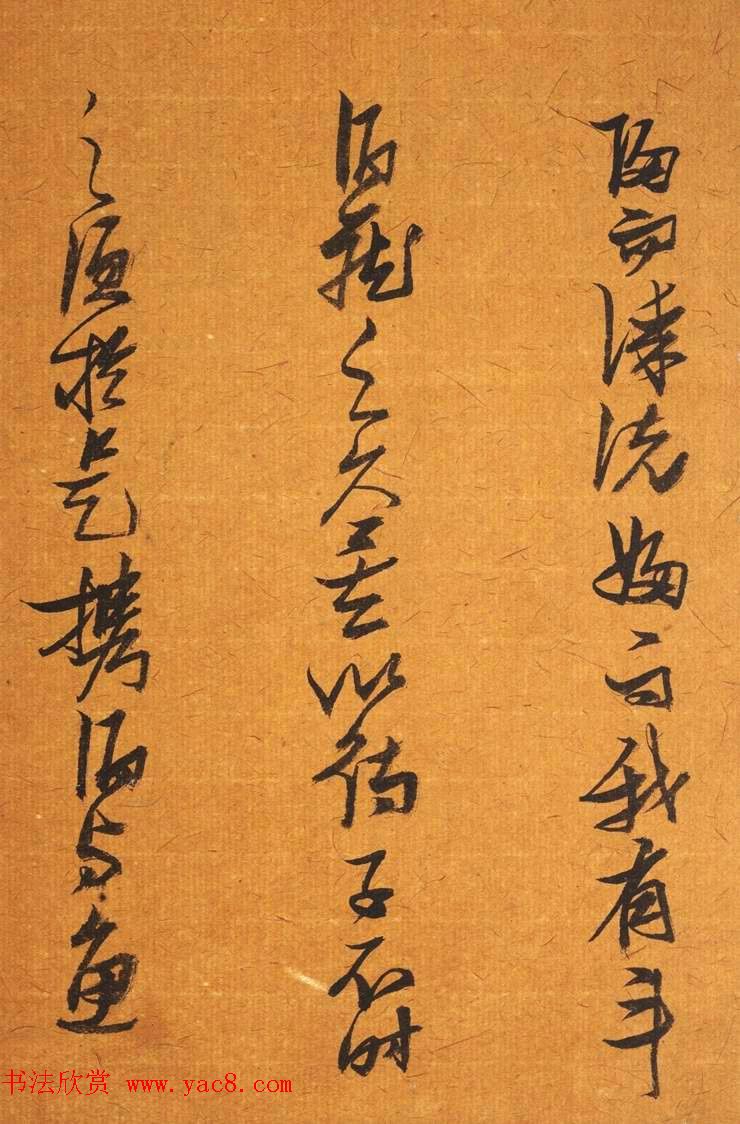 明代张瑞图行草书法册页《后赤壁赋》