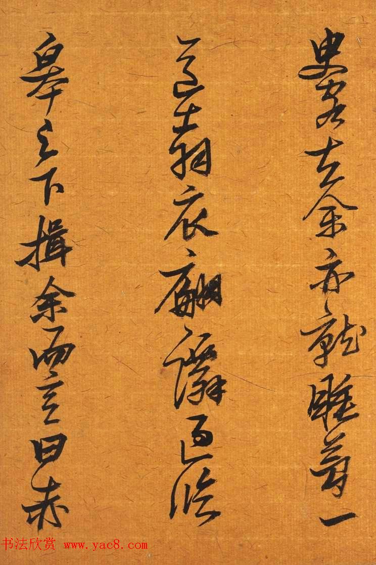 明代张瑞图行草书法册页《后赤壁赋》