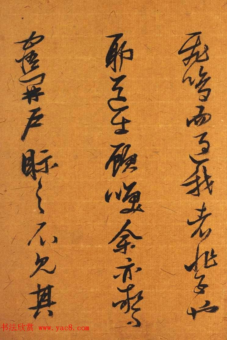 明代张瑞图行草书法册页《后赤壁赋》