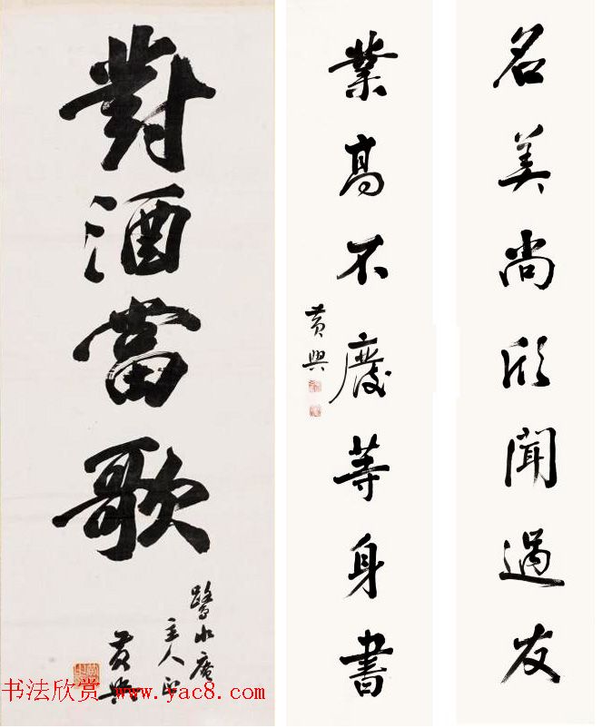 民国元老黄兴书法墨迹