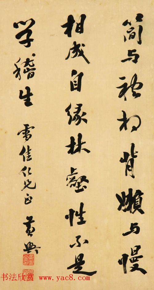 民国元老黄兴书法墨迹