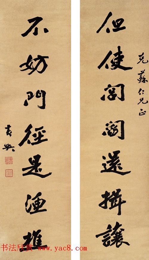 民国元老黄兴书法墨迹