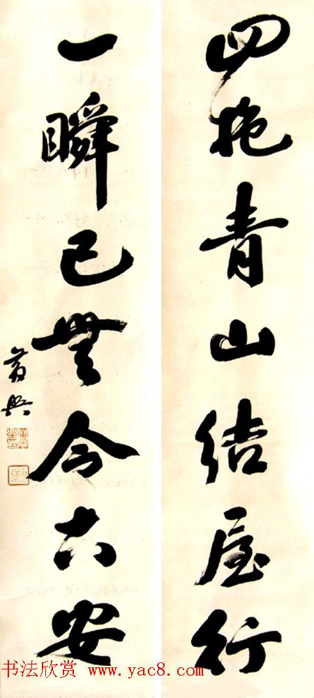 民国元老黄兴书法墨迹