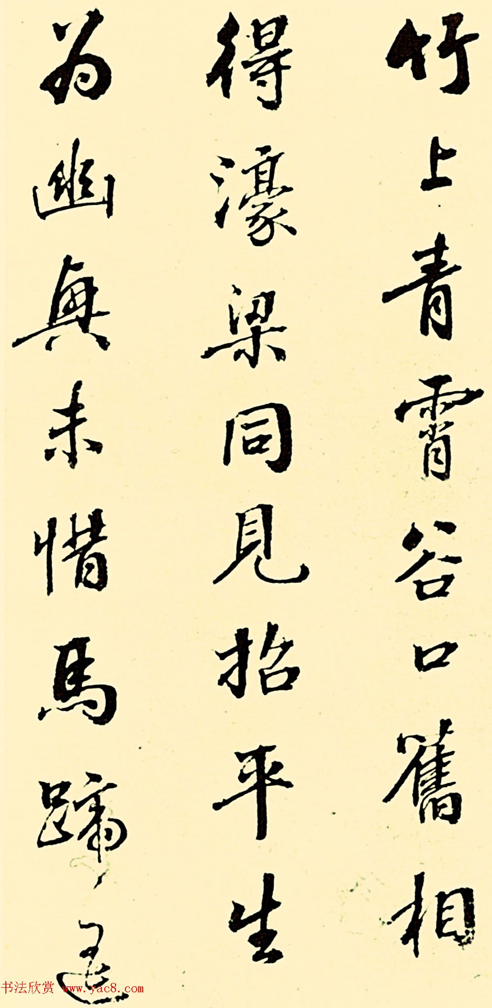 清代张照行书作品《杜甫诗十五首》