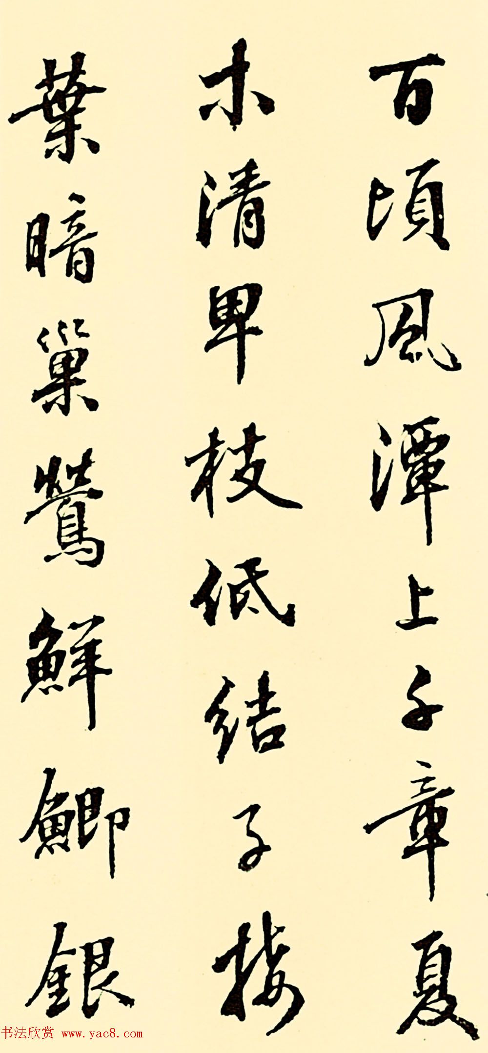 清代张照行书作品《杜甫诗十五首》