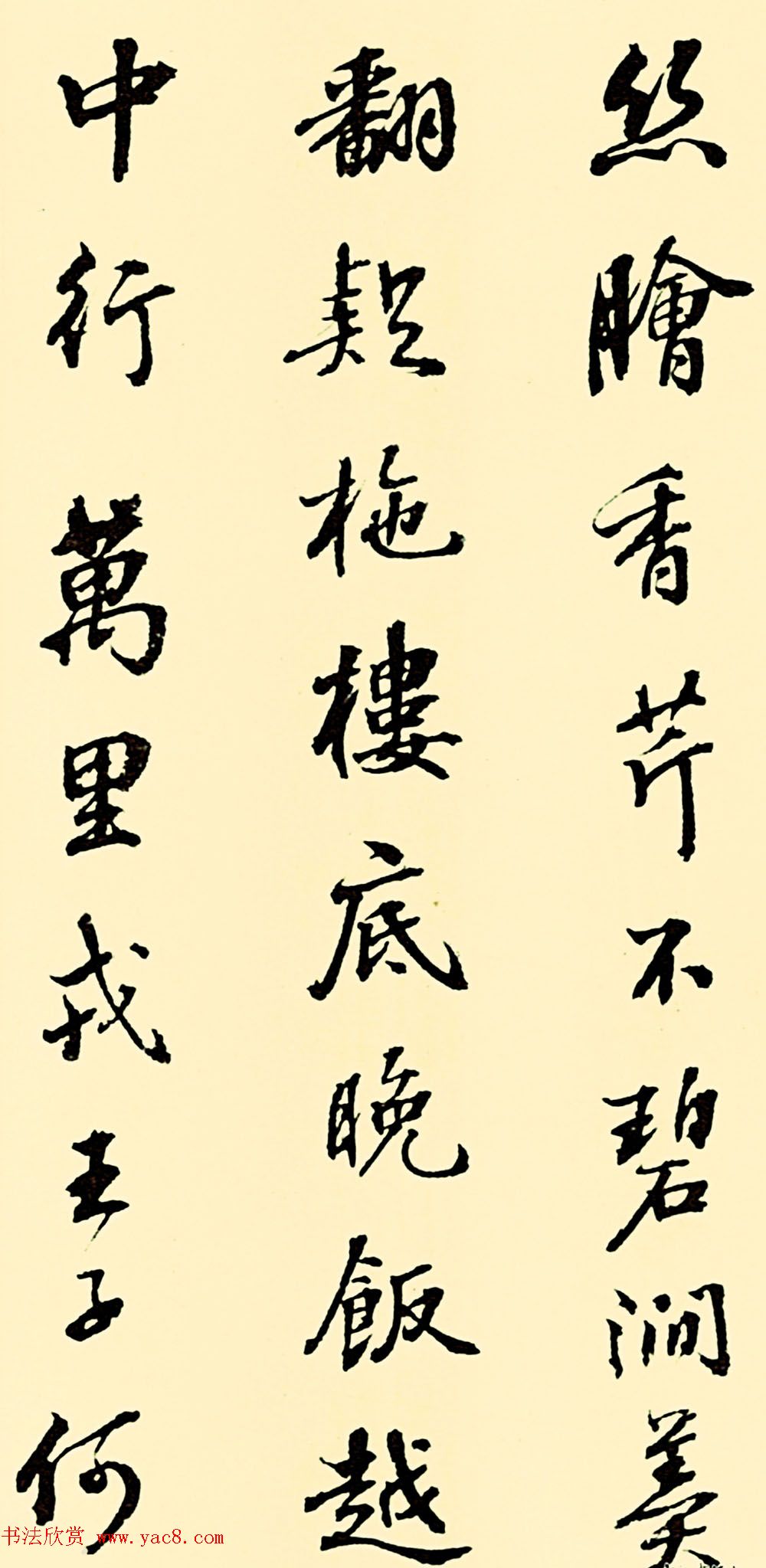 清代张照行书作品《杜甫诗十五首》