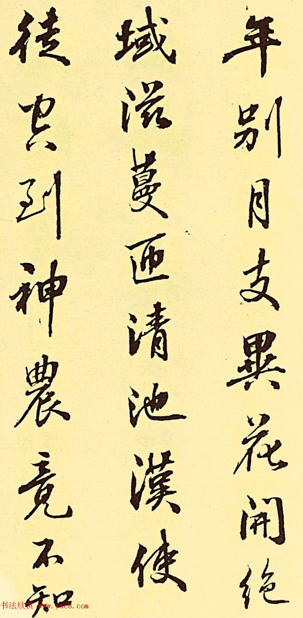 清代张照行书作品《杜甫诗十五首》