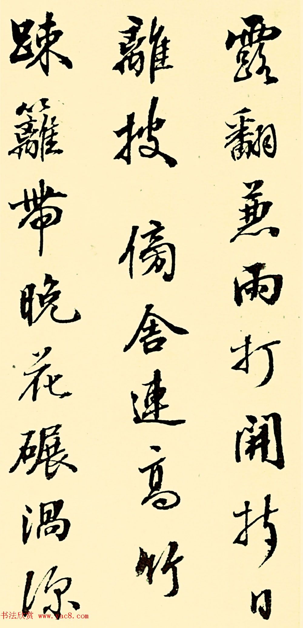 清代张照行书作品《杜甫诗十五首》