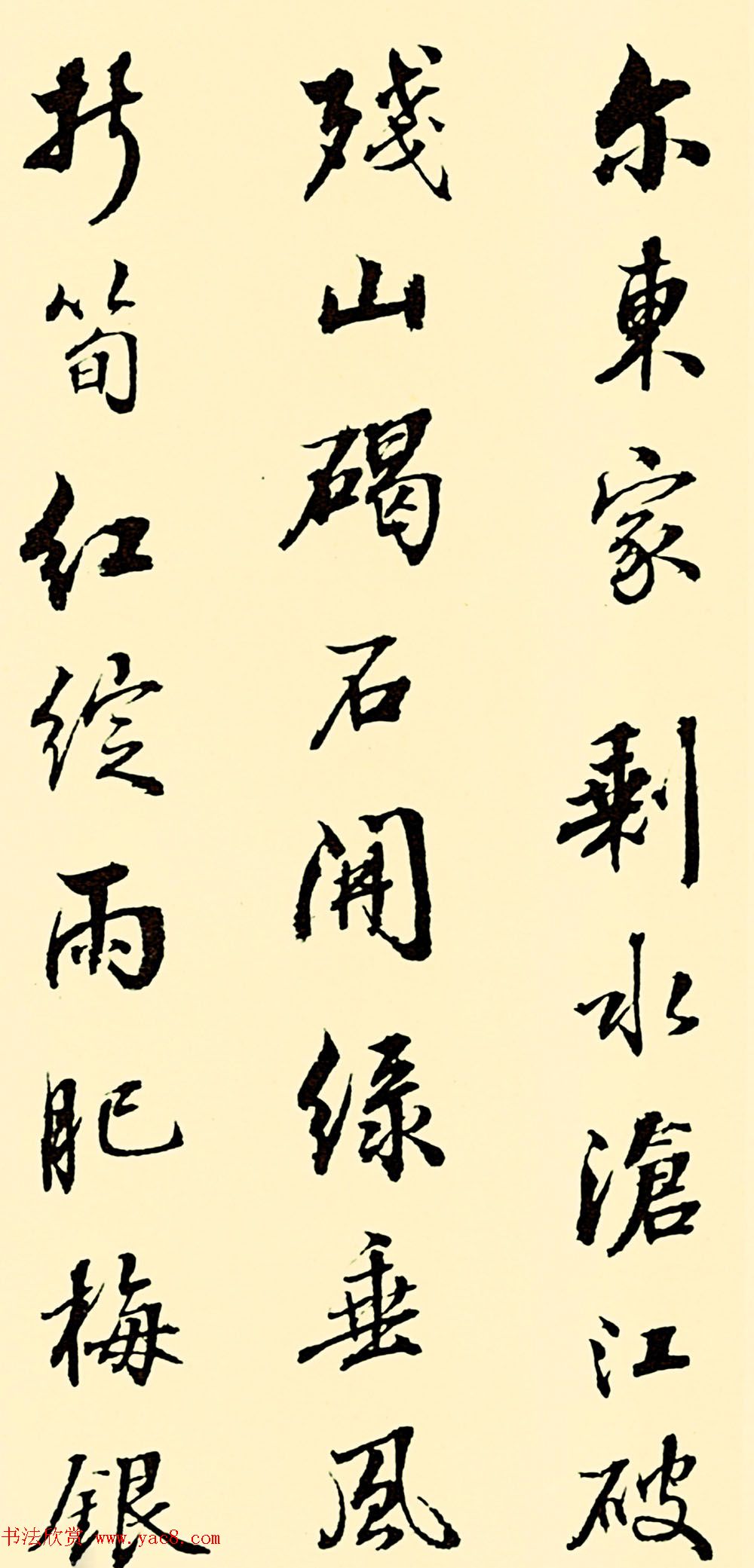 清代张照行书作品《杜甫诗十五首》