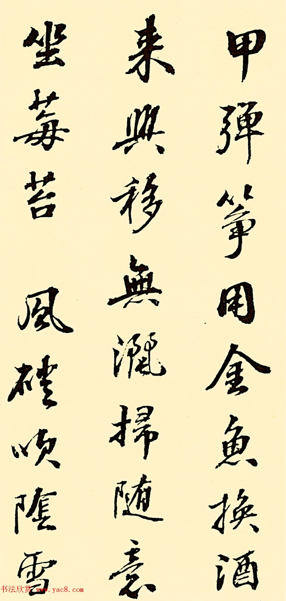 清代张照行书作品《杜甫诗十五首》