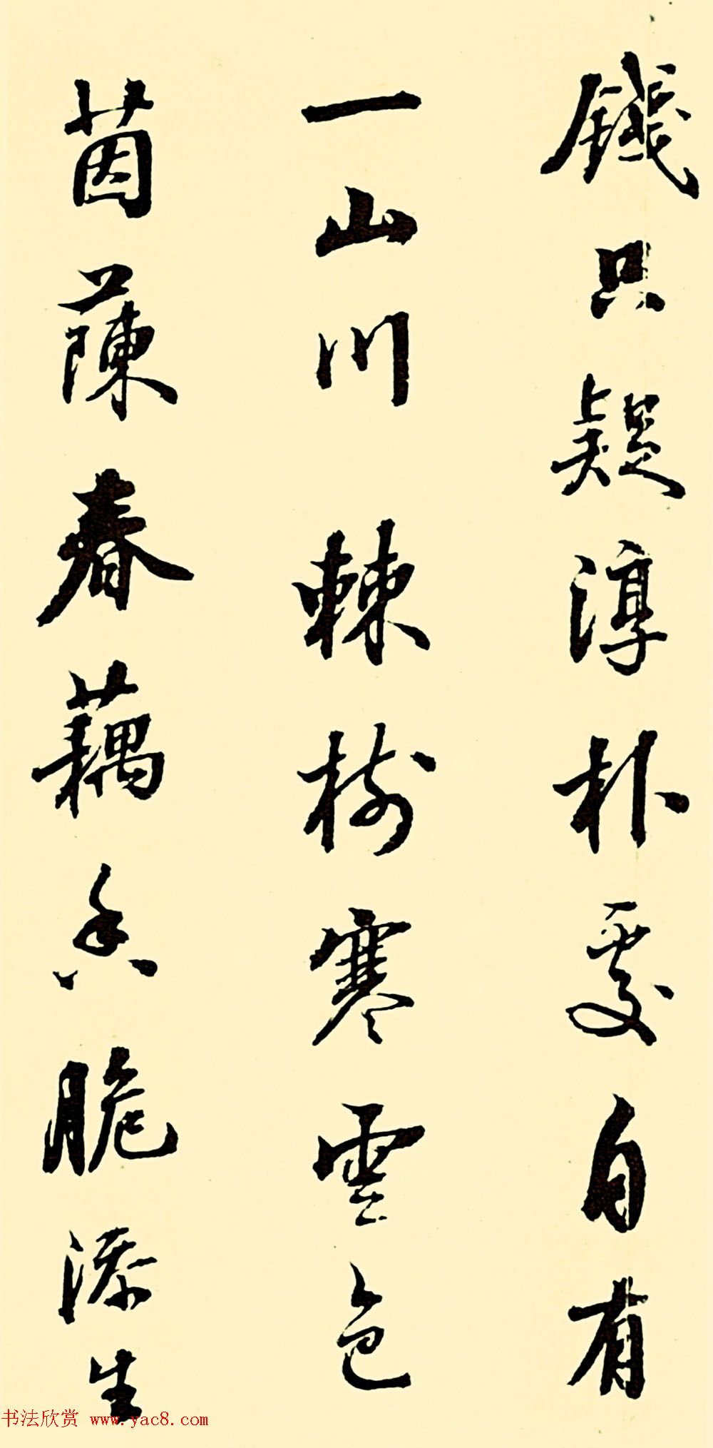 清代张照行书作品《杜甫诗十五首》