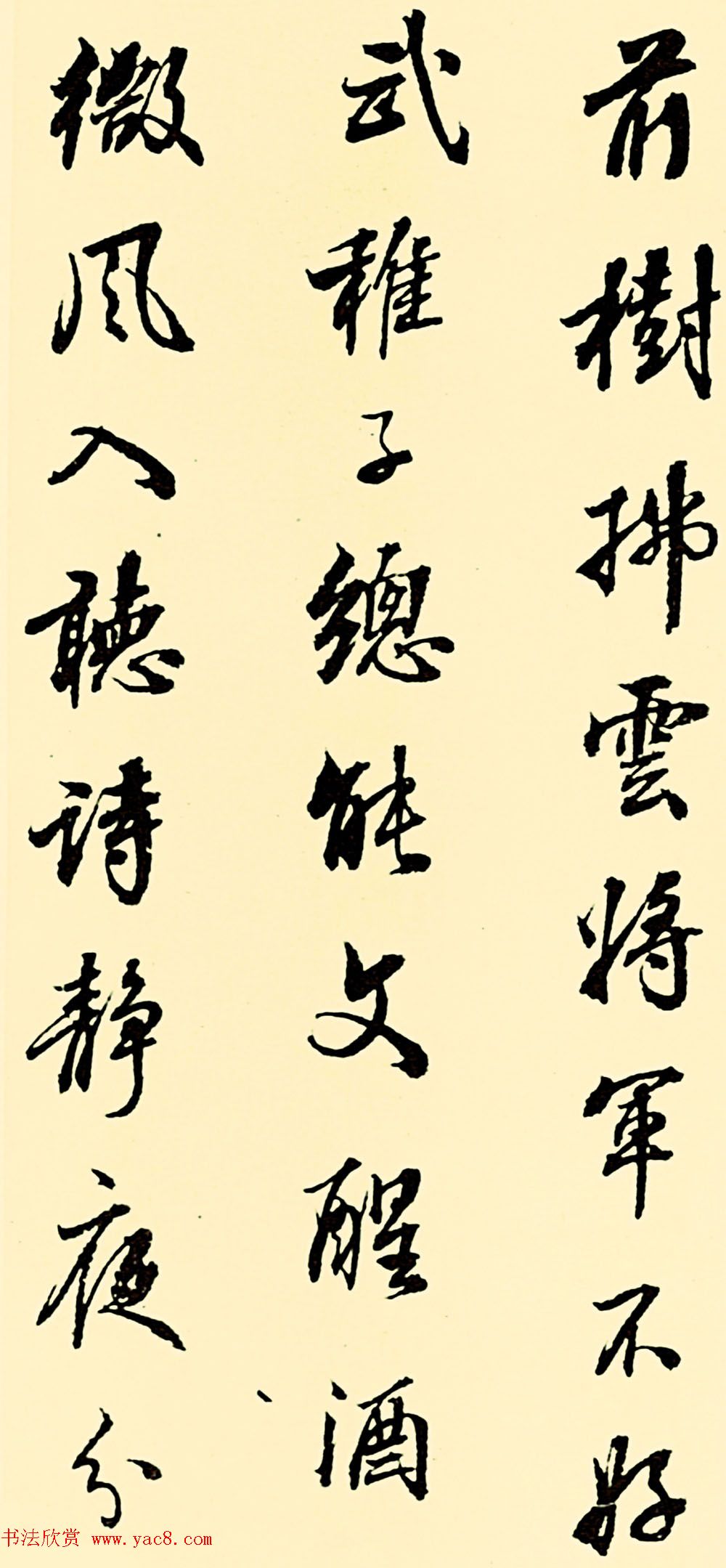 清代张照行书作品《杜甫诗十五首》