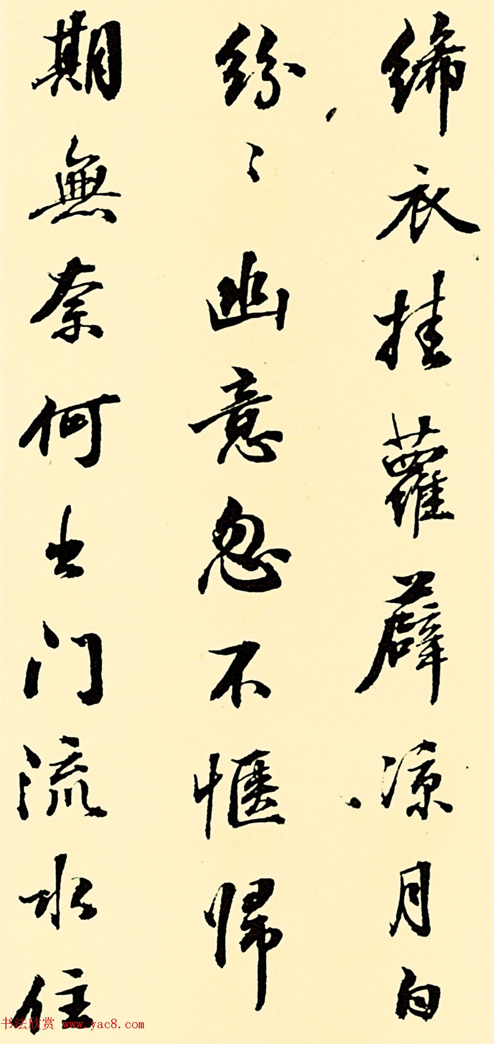 清代张照行书作品《杜甫诗十五首》