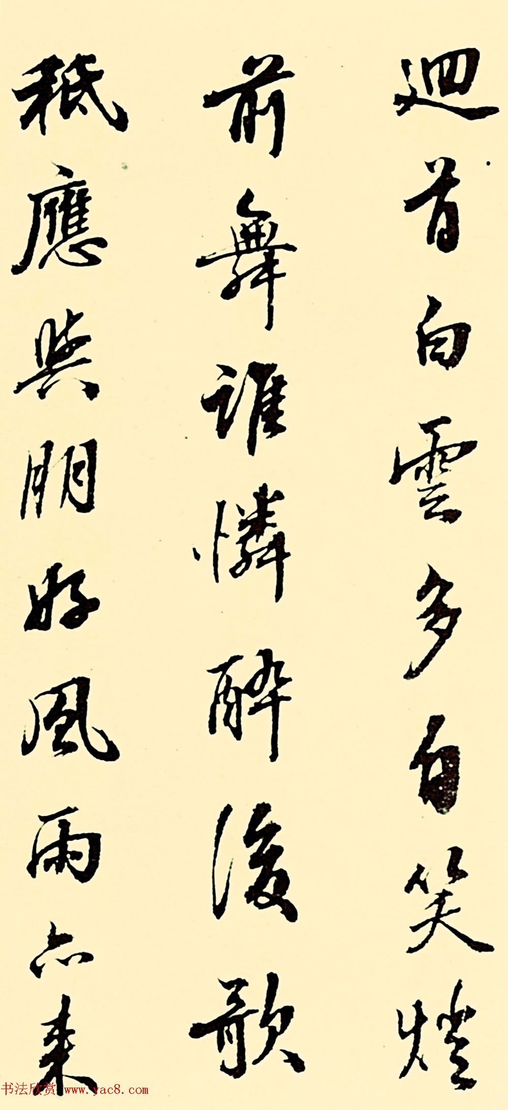 清代张照行书作品《杜甫诗十五首》