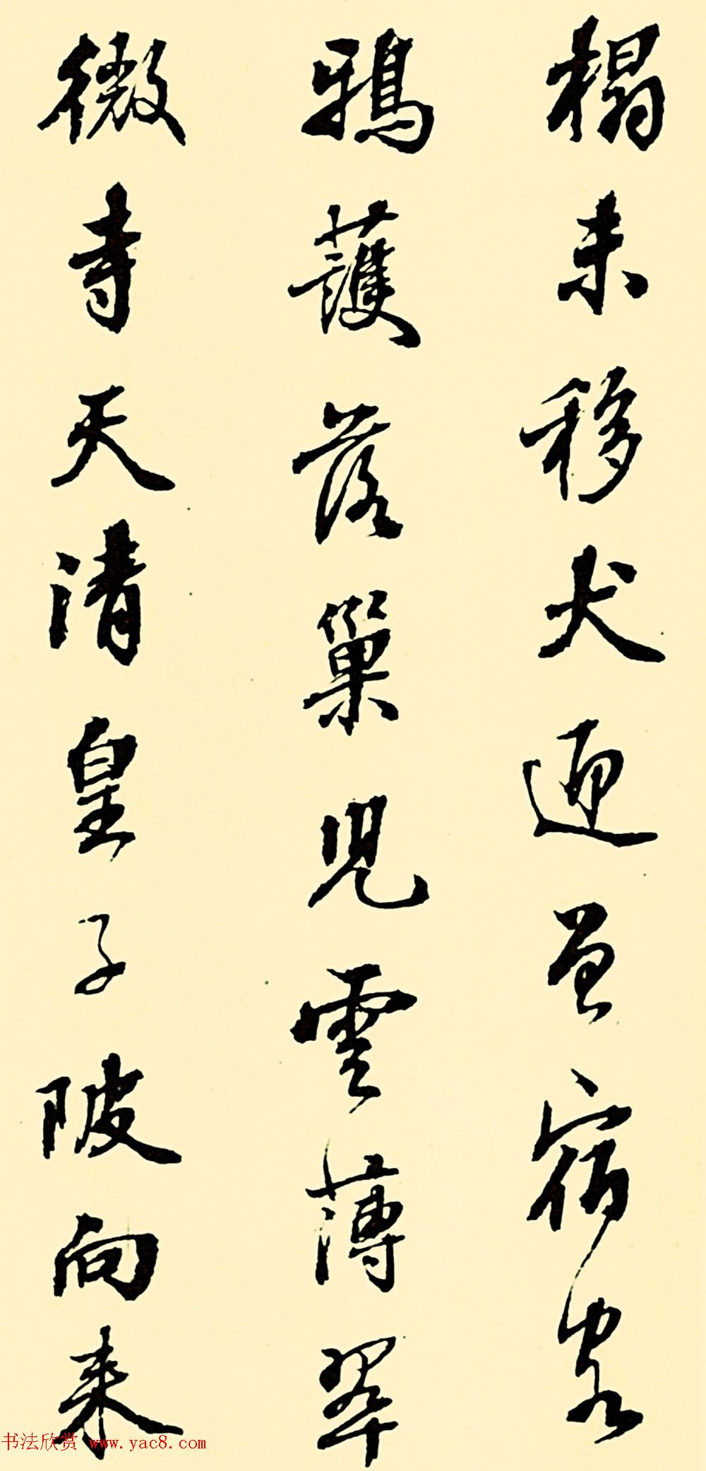 清代张照行书作品《杜甫诗十五首》