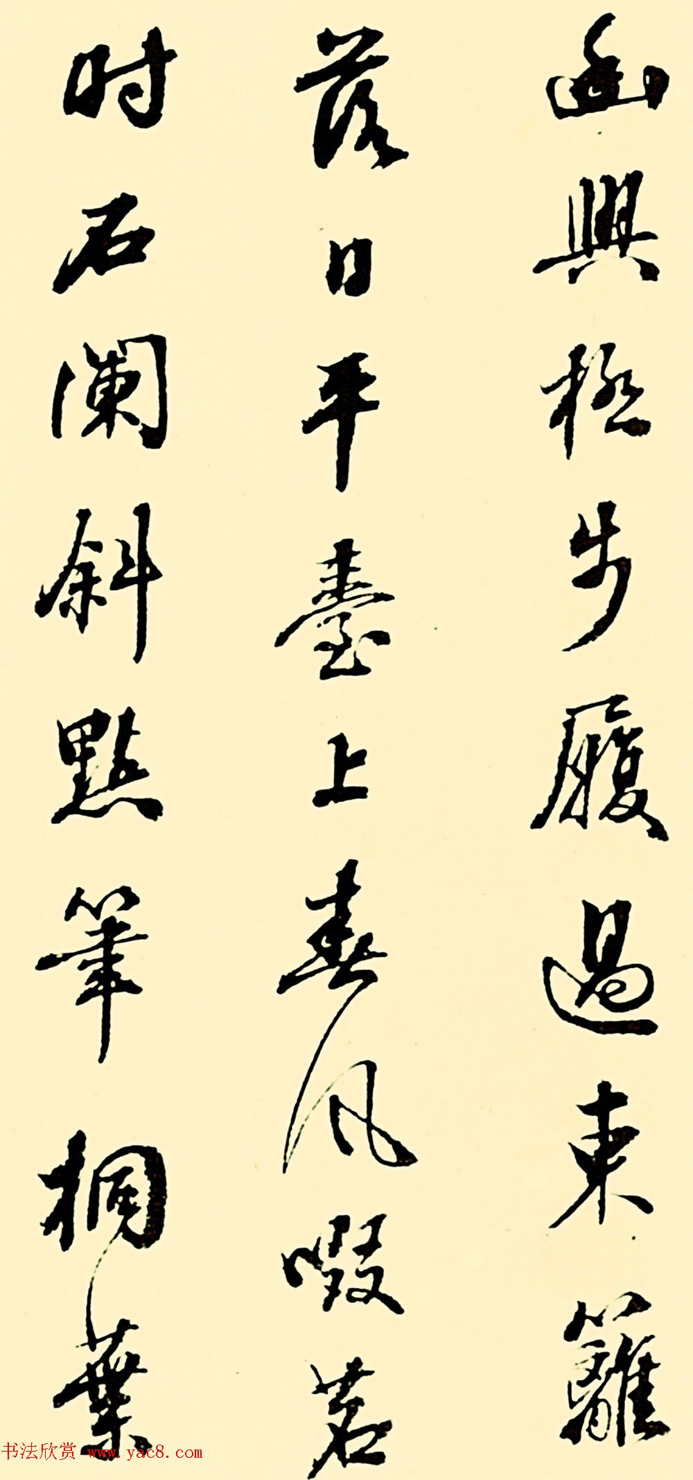 清代张照行书作品《杜甫诗十五首》