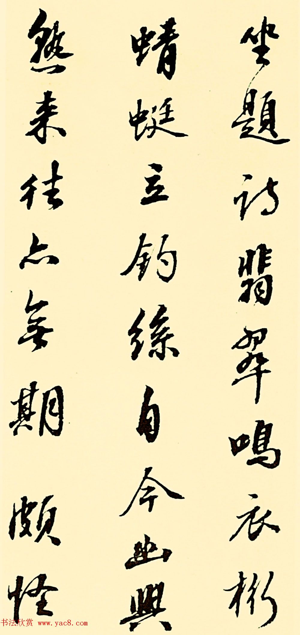 清代张照行书作品《杜甫诗十五首》