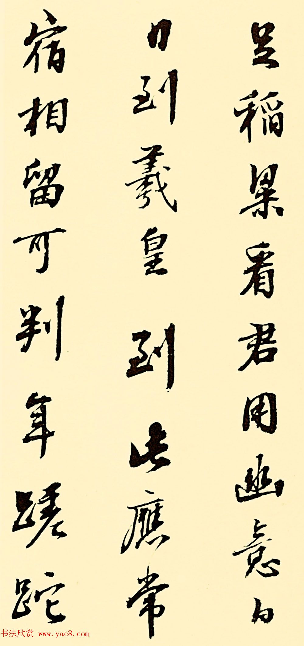 清代张照行书作品《杜甫诗十五首》