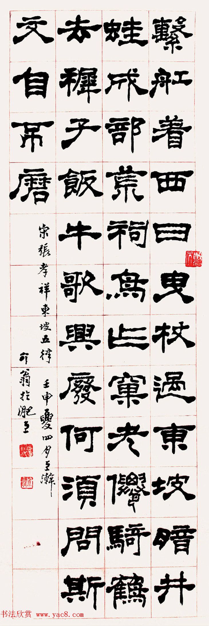 原安徽书协名誉主席葛介屏书法作品选刊