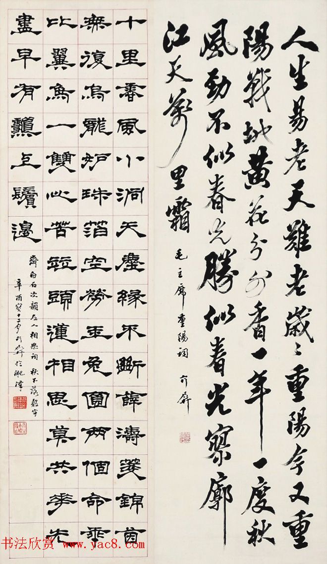 原安徽书协名誉主席葛介屏书法作品选刊