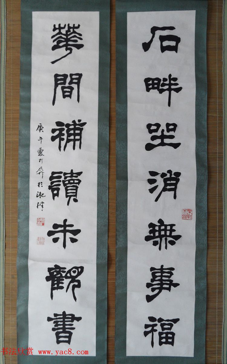 原安徽书协名誉主席葛介屏书法作品选刊