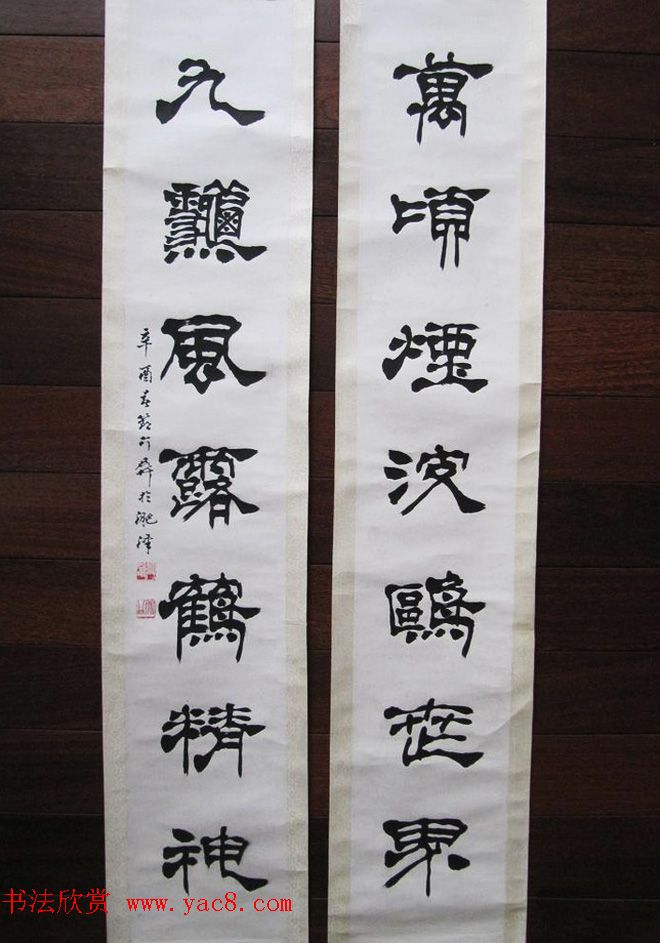 原安徽书协名誉主席葛介屏书法作品选刊