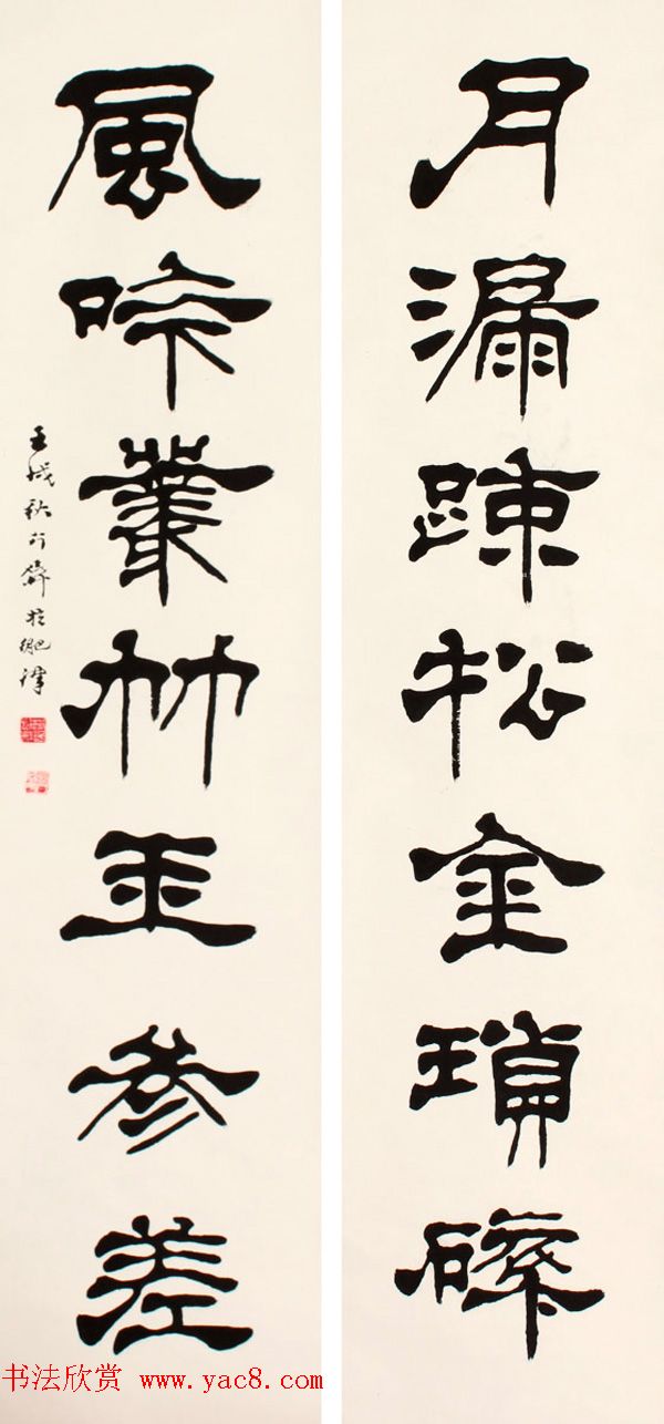 原安徽书协名誉主席葛介屏书法作品选刊