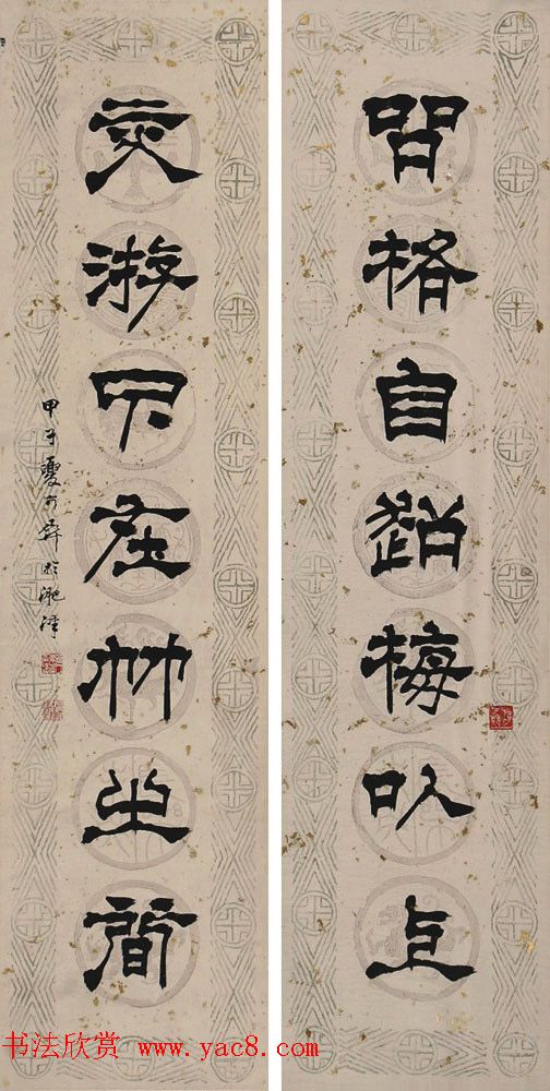 原安徽书协名誉主席葛介屏书法作品选刊