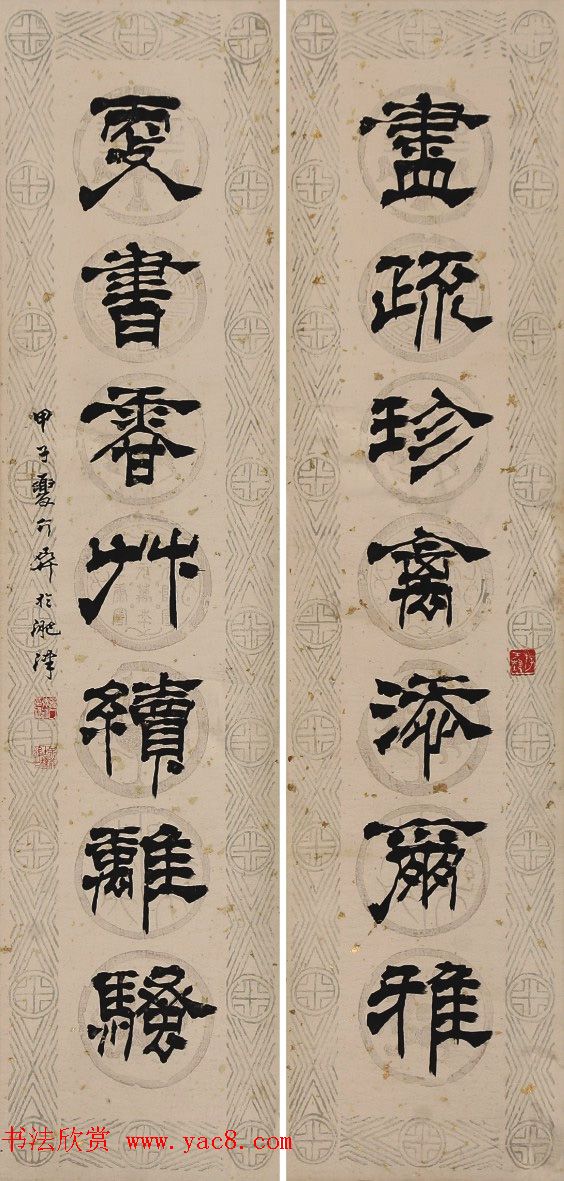 原安徽书协名誉主席葛介屏书法作品选刊