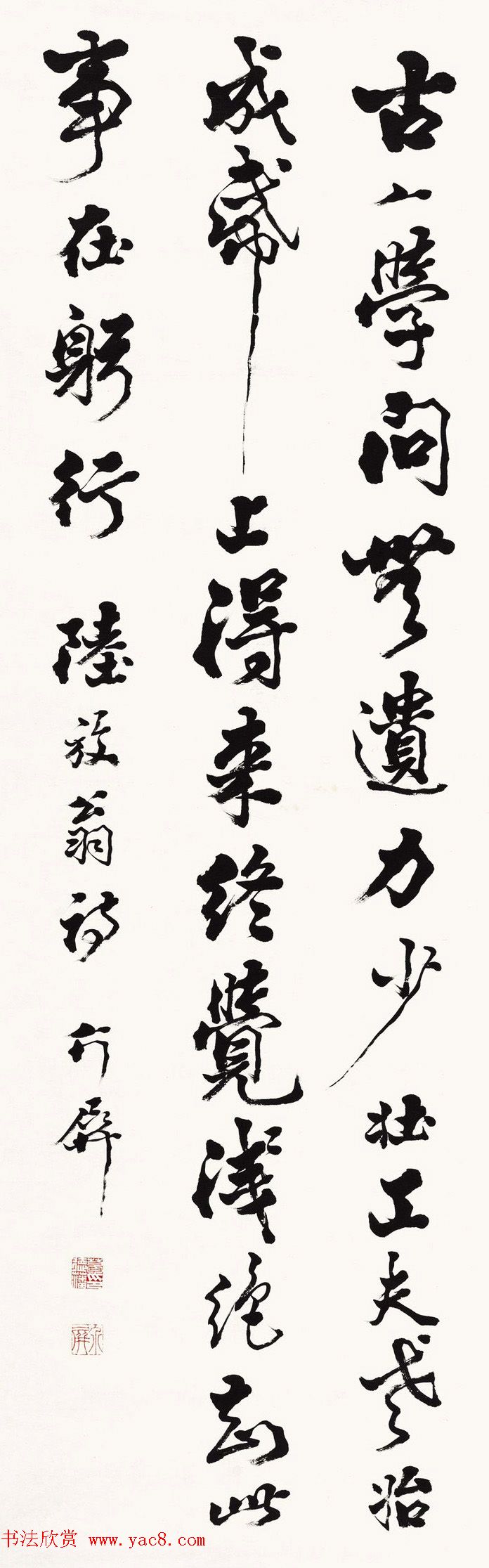 原安徽书协名誉主席葛介屏书法作品选刊