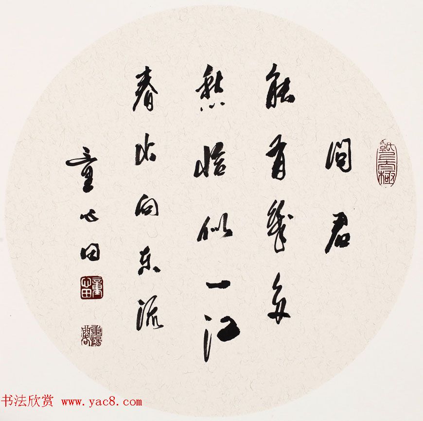 童心田毛笔书法作品选刊