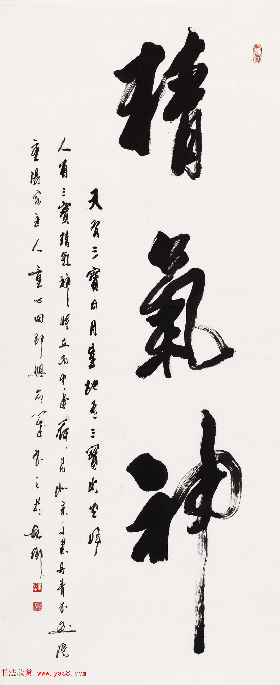 童心田毛笔书法作品选刊