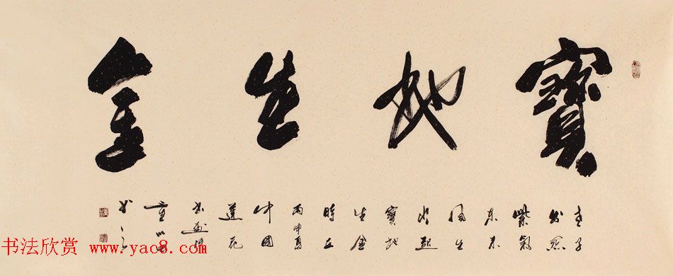 童心田毛笔书法作品选刊