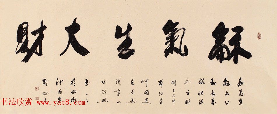 童心田毛笔书法作品选刊