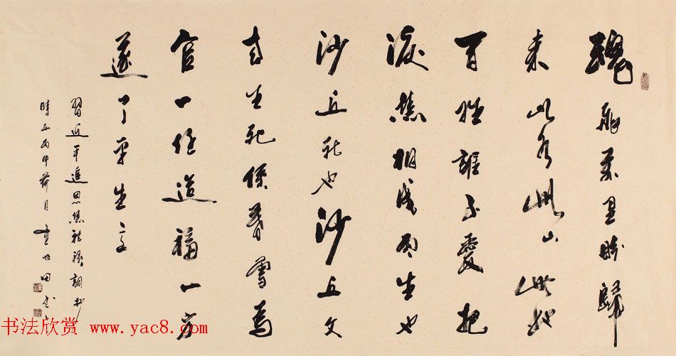 童心田毛笔书法作品选刊