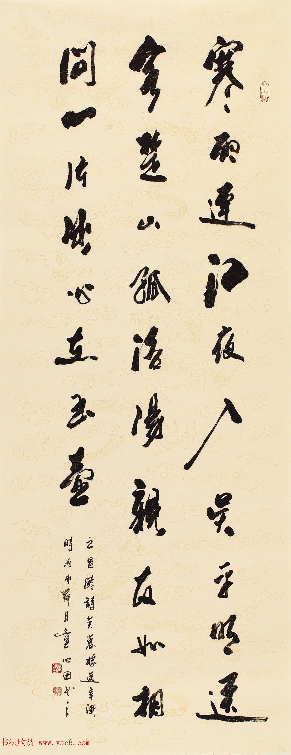 童心田毛笔书法作品选刊