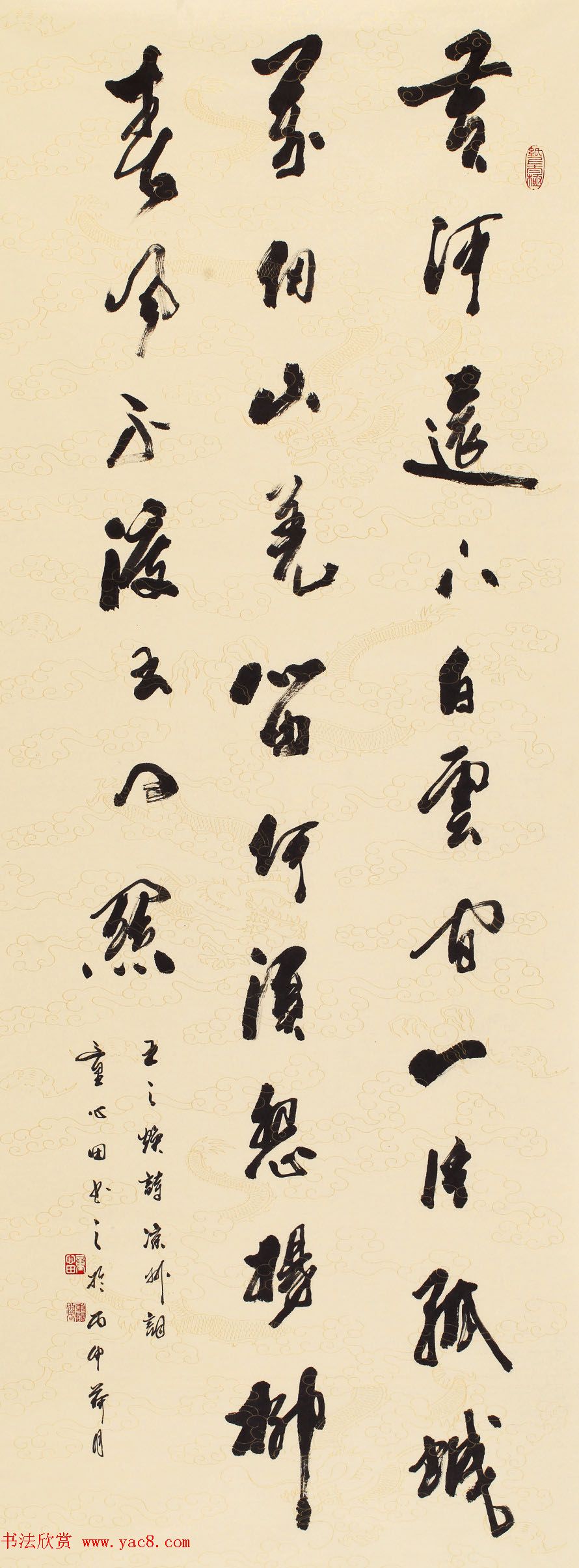 童心田毛笔书法作品选刊