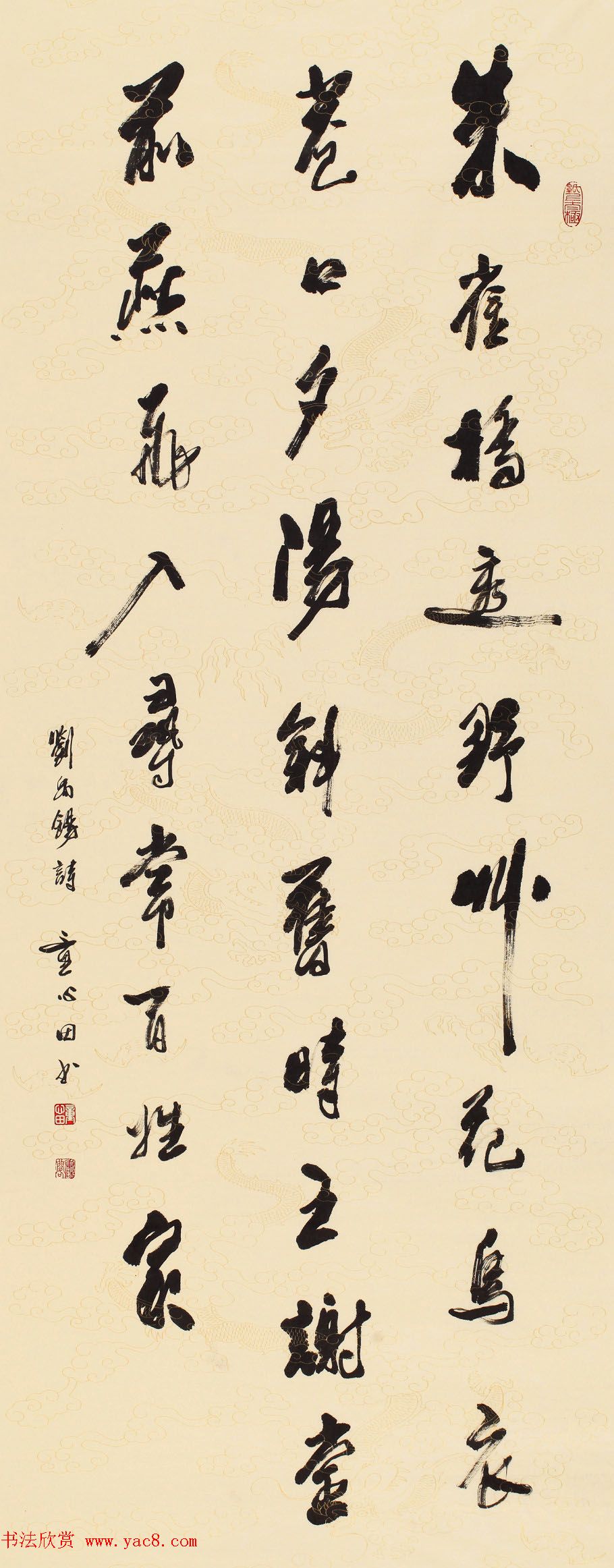 童心田毛笔书法作品选刊