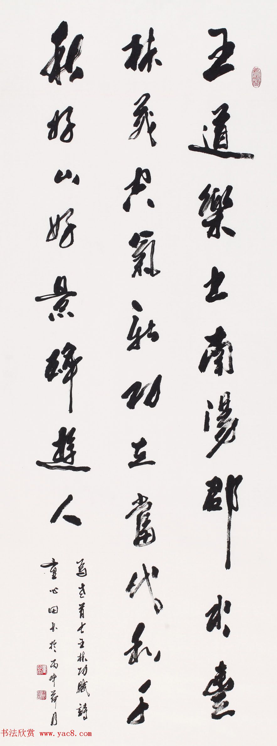 童心田毛笔书法作品选刊