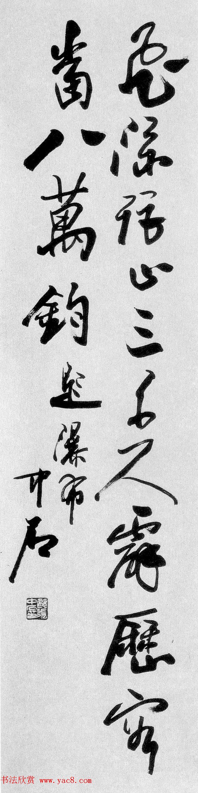 全国第七届书法篆刻展特邀作品欣赏