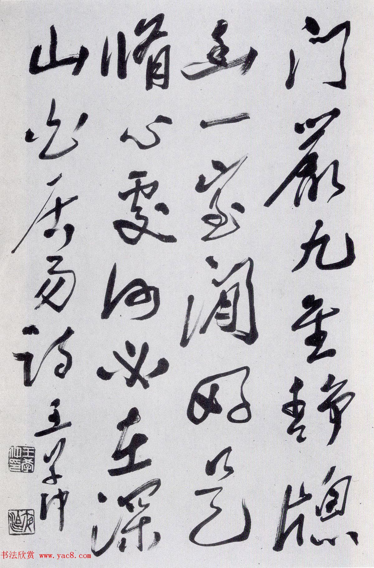 全国第七届书法篆刻展特邀作品欣赏