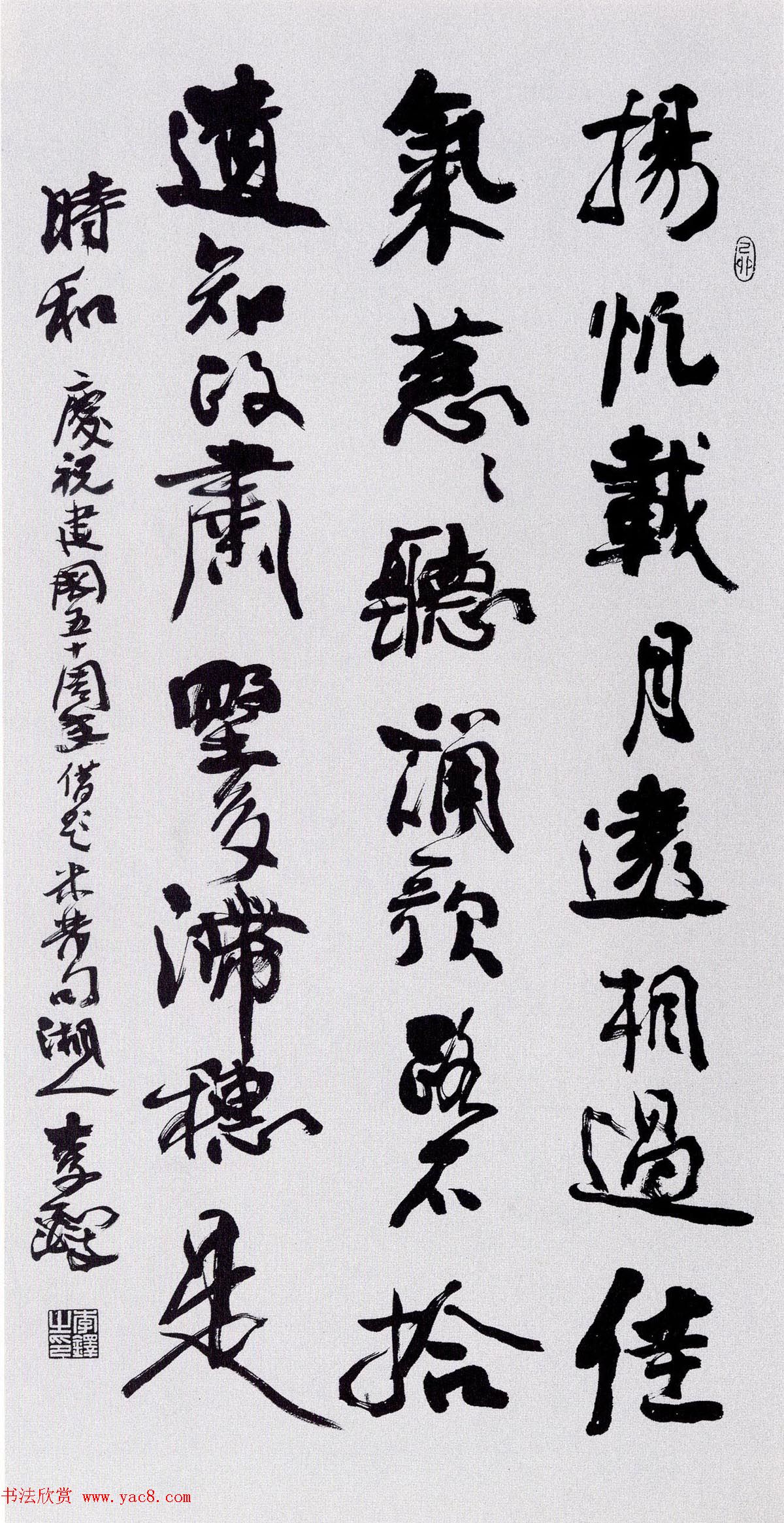 全国第七届书法篆刻展特邀作品欣赏